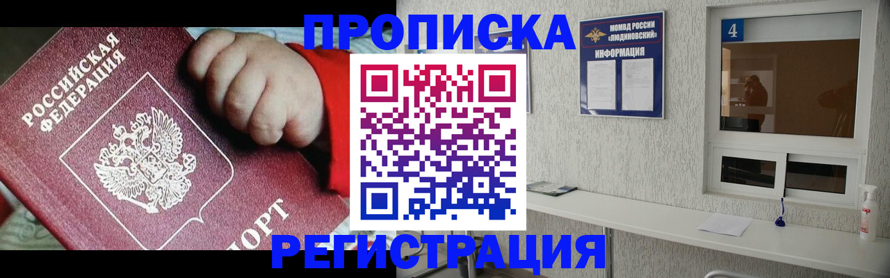 прописка для кредита в Ржеве