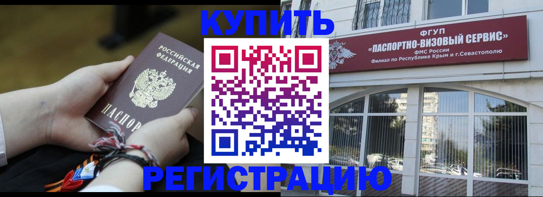 прописка для работы в Ржеве